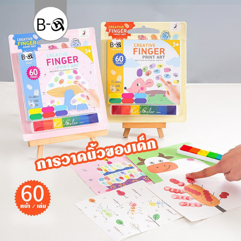 BHQ ของเล่นวิจิตรศิลป์ diy การวาดนิ้วของเด็ก สมุดระบายสีน้ํา ชุดศิลปะการขูดสีรุ้ง เม็ดสีที่ปลอดภัย