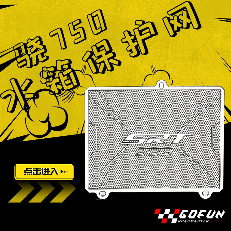 ชิ้นส่วนใหม่สําหรับ QJMOTOR SRT750 SRT 750 SRT800 800SRT SRT 800 X SRT800X หม้อน้ํารถจักรยานยนต์ Gua