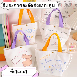 candy-girl: กระเป๋าถือทรงโท้ท สไตล์มินิมอล น่ารัก คลาสสิค แฟชั่นเบาๆ ลุคหวานกำลังดี-ลายการ์ตูนน่ารักมาก-KK6633