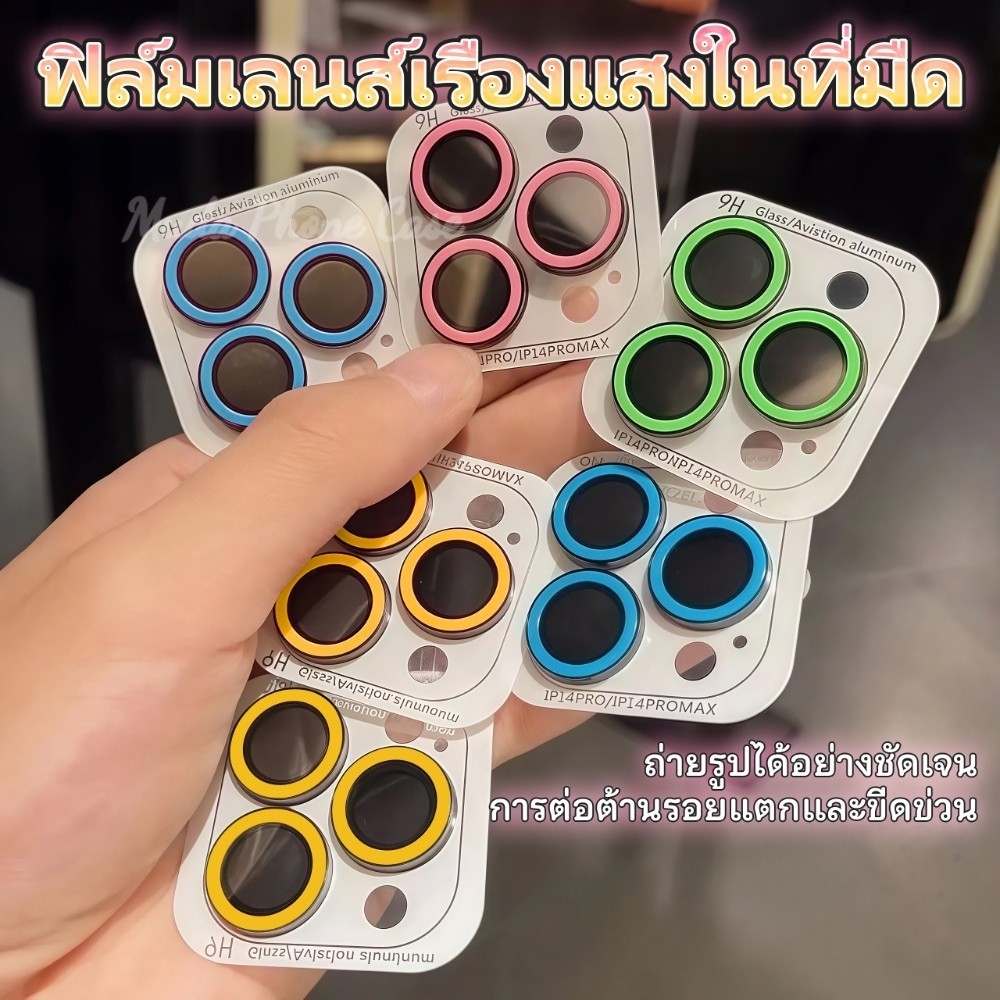 ❇️ฟิล์มป้องกันเลนส์เรืองแสงในที่มืด Night light lens film for iPhone17promax 11 13 14 15 16PROMAX 12MINI 14 15pro 16PLUS