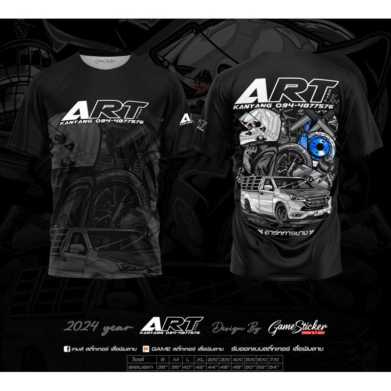 [S-5XL]เสื้อร้านART Kanyang