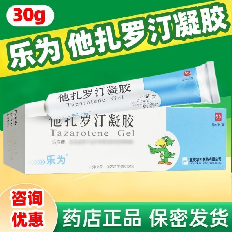 Lewei He Zaloting Gel 30g * 1 ชิ้น/กล่อง rx5.27p