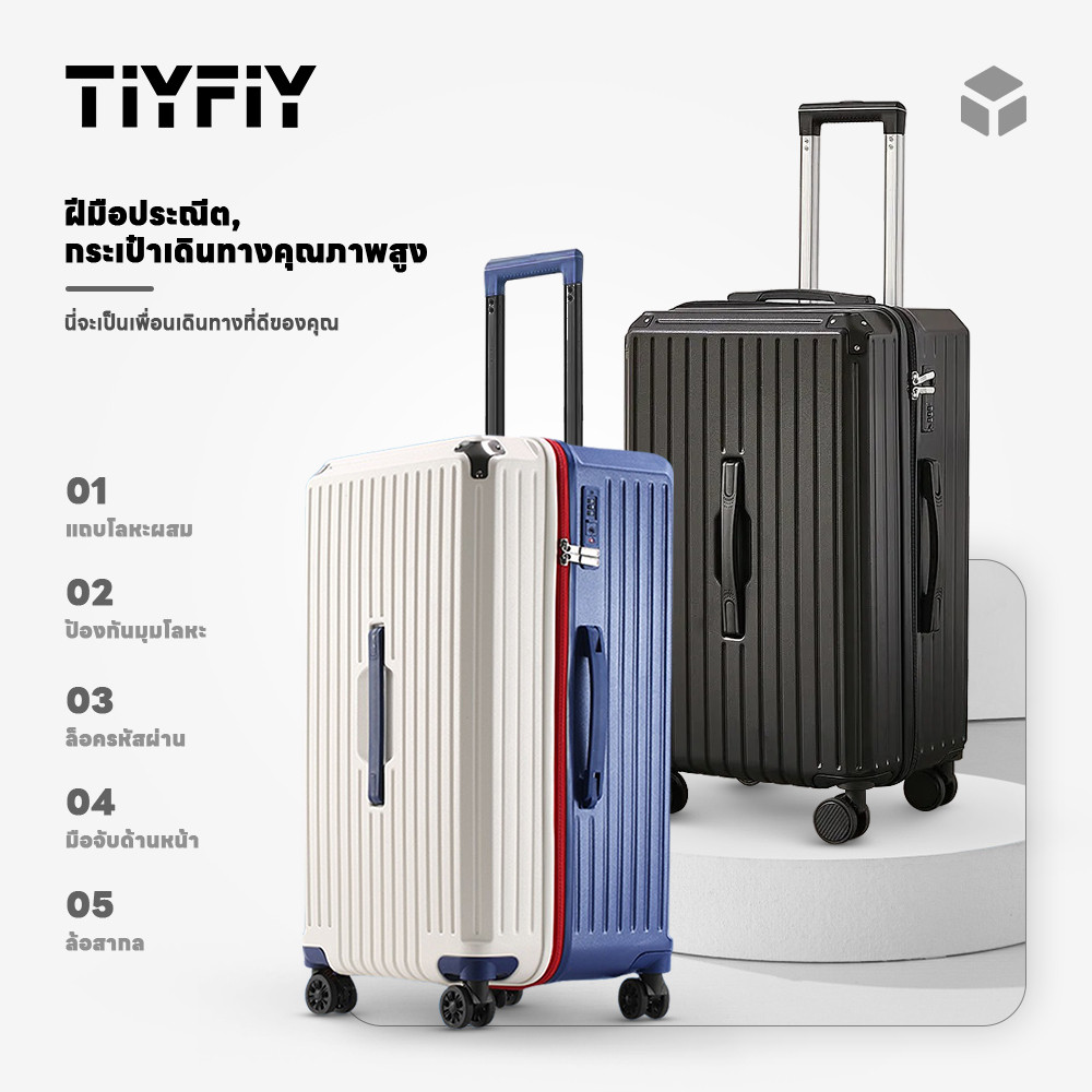 TIYFIY 2026 นิว กันน้ำ มีพอร์ตชาร์จ USB พร้อมที่วางแก้ว กระเป๋าเดินทาง 18/21/25/29นิ้ว carry on luggage กระเป๋าเดินทาง