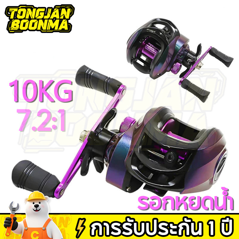 ⚡TBA รอกหยดน้ำ รอกเบส รอกเบท 18+1BB 7.2:1 รอกตกปลา ลอกเบสหยดน้ำ ลอกตกปลา รอก รอกเบสหยดน้ำ Baitcasting Reel 10KG