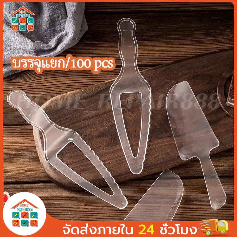 (100 ชิ้น) ช้อนเค้ก ช้อนเค้กพลาสติก บรรจุแยก ใช้ครั้งเดียว