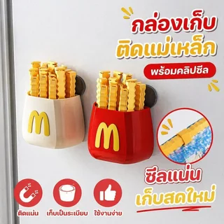 กล่องเก็บคลิปซีลอาหาร แม่เหล็กติดตู้เย็น คลิปหนีบถุง ขนม ครัว น่ารัก ประหยัดพื้นที่ ไม่เจาะ