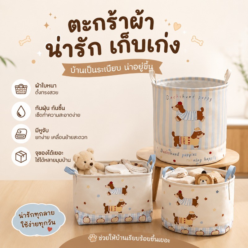 ตะกร้าซักผ้า ตะกร้าสำหรับเก็บเสื้อผ้า มีด้ามจับ ลวดลายการ์ตูน กันฝุ่นและกันความชื้น ที่เก็บของในบ้าน
