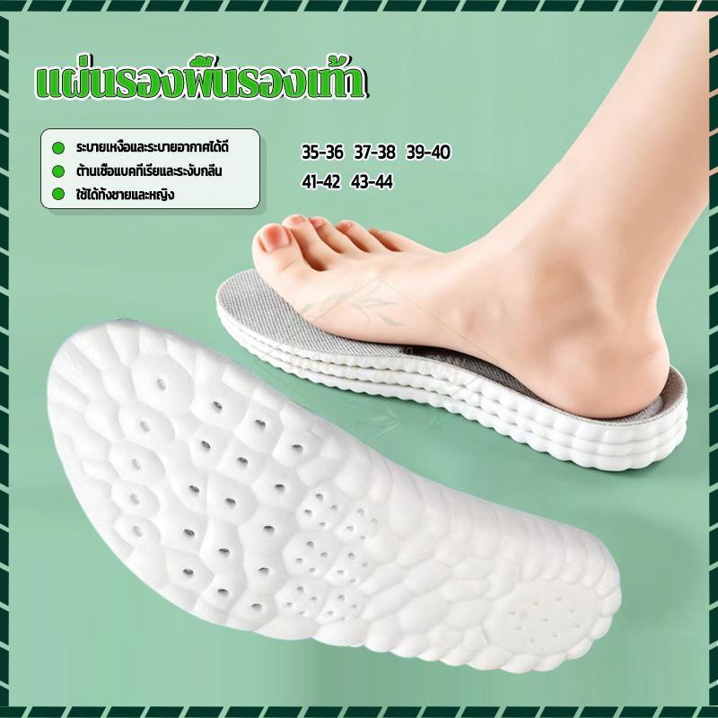 แผ่นยางรองพื้นรองเท้ากีฬา 4D นุ่มพิเศษ ยืดหยุ่นสูง ป้องกันอาการปวด ระงับกลิ่นกาย รองรับโค้ง วิ่ง พื้นรองเท้าด้านใน