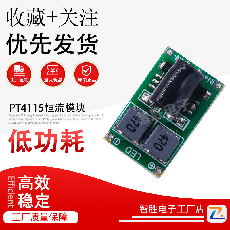 PT4115 โมดูลกระแสไฟคงที่ Dual-Circuit Parallel เพิ่มปัจจุบัน LED ไดรฟ์กระแสไฟคงที่ 0.1-1.6A