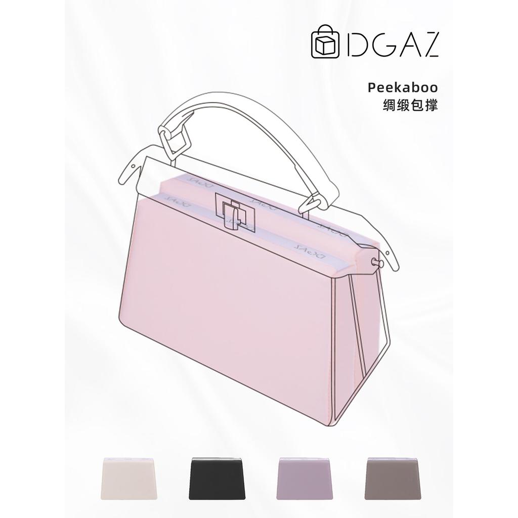 DGAZ เหมาะสําหรับ Fendi Peekaboo Bag mini/Small/Medium Bag รองรับหมอนด้านใน Anti-Dformation