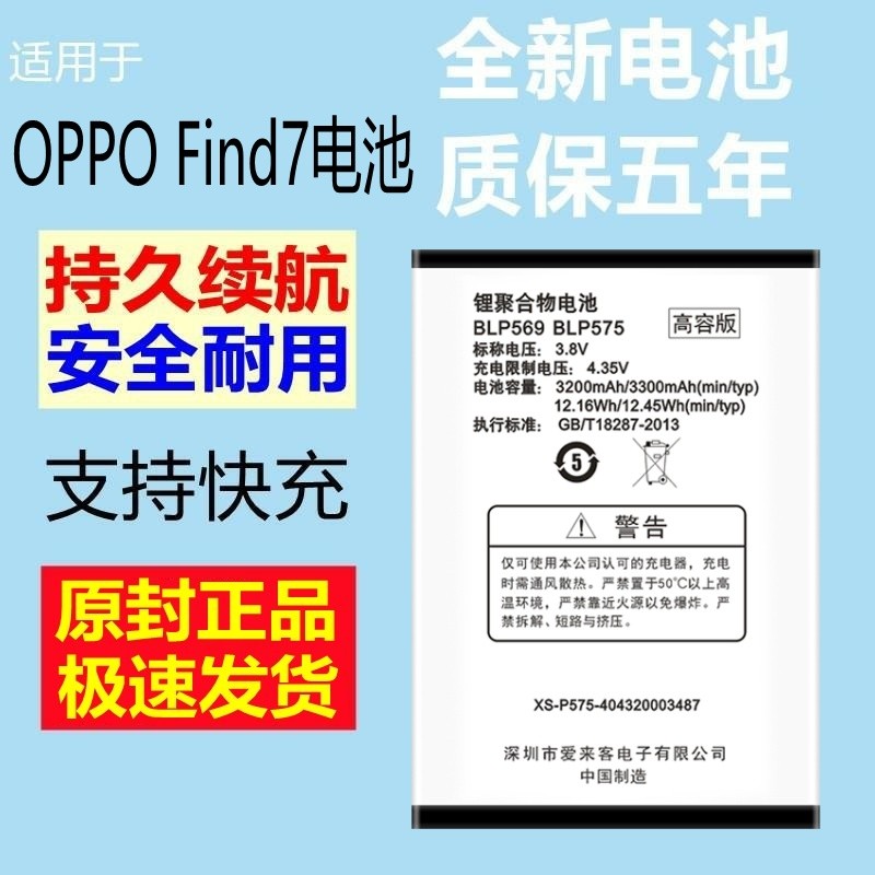 เหมาะสําหรับ OPPO find7 แบตเตอรี่ x9007 X9000 X9070 X9077 BLP569 โทรศัพท์มือถือแบตเตอรี่บอร์ด