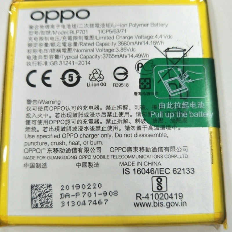 แบตเตอรี่ถอดประกอบ Oppo reno BLP701
