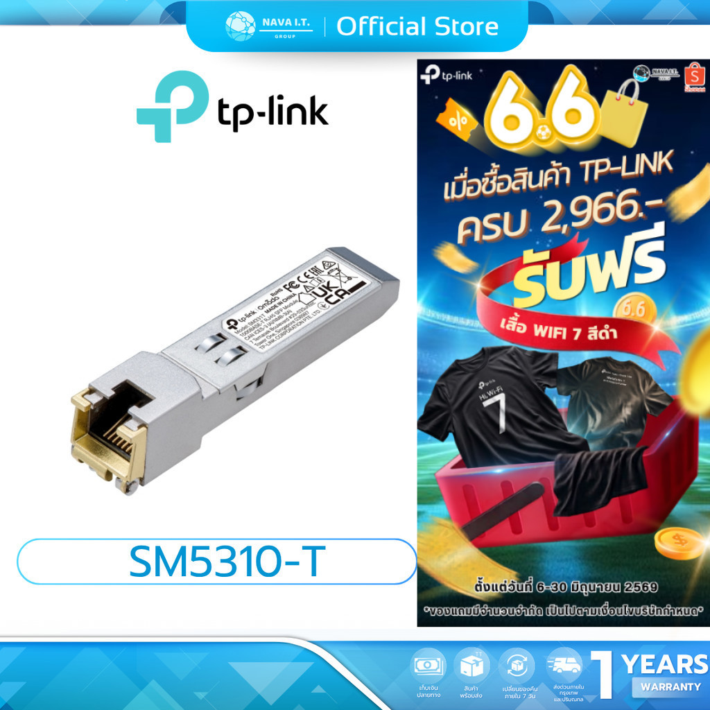 (มีส่งด่วน) TP-LINK SM5310-T Omada 10G BASE-T RJ45 SFP+ Module รับประกัน 1 ปี