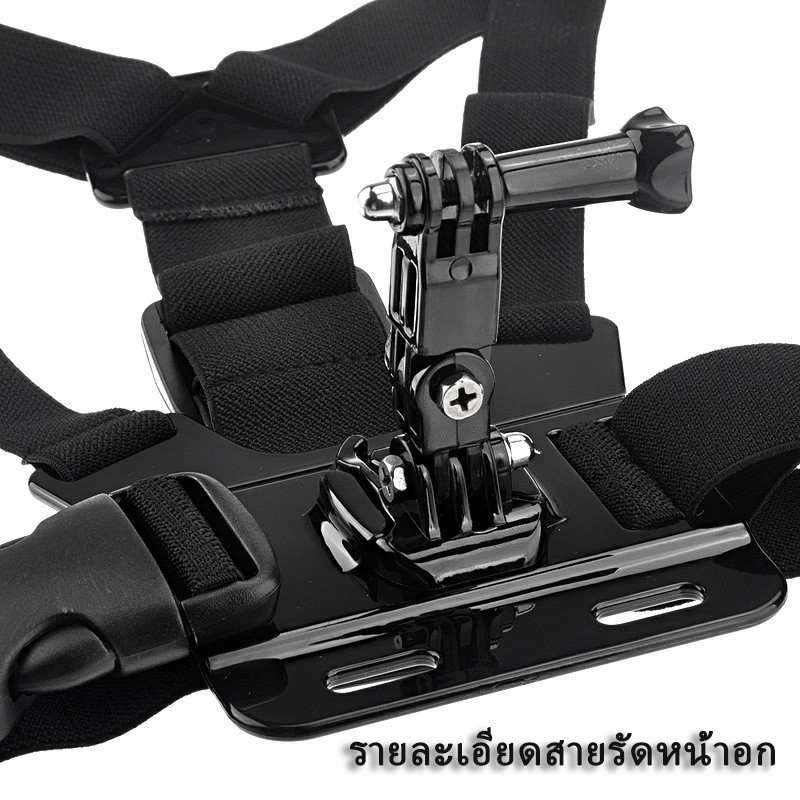 คลิปสายคล้องหน้าอก สายรัดหน้าอกโทรศัพท์มือถือ Chest Strap รูปที่ 8