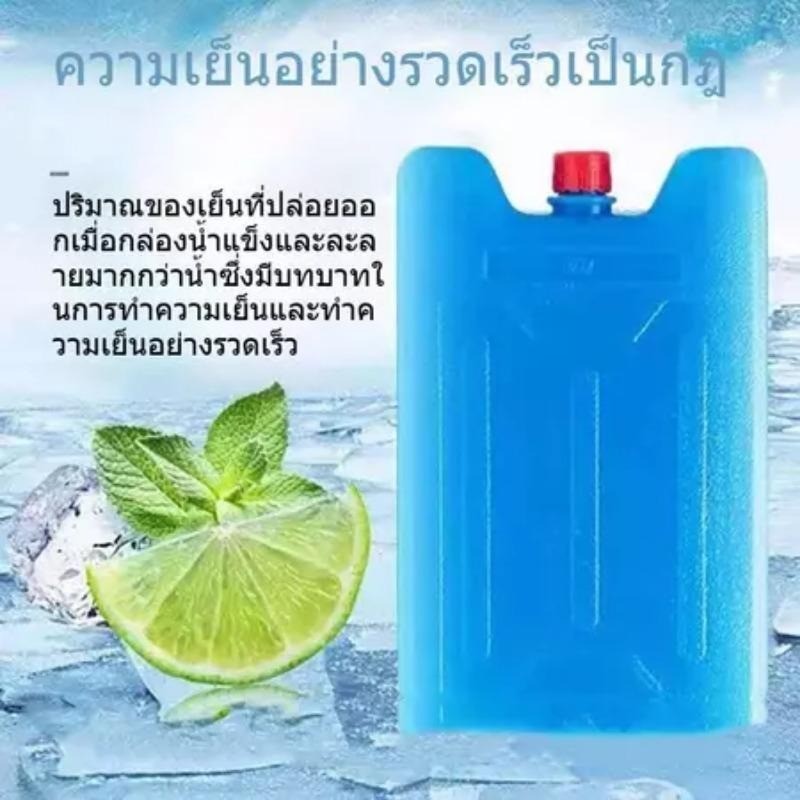 600ml เจลทำความเย็นแบบกล่อง วัสดุเปลี่ยนเฟส สำหรับพัดลมไอเย็น ปิคนิคคูลเลอร์ เครื่่องเก็บอาหาร นมแม่