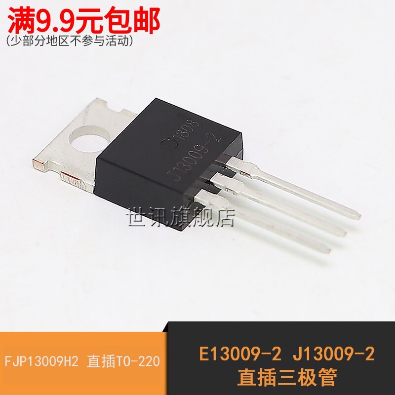 ข่าวโลก| FJP13009H2 E13009-2 J13009-2 In-Line TO-220 Triode