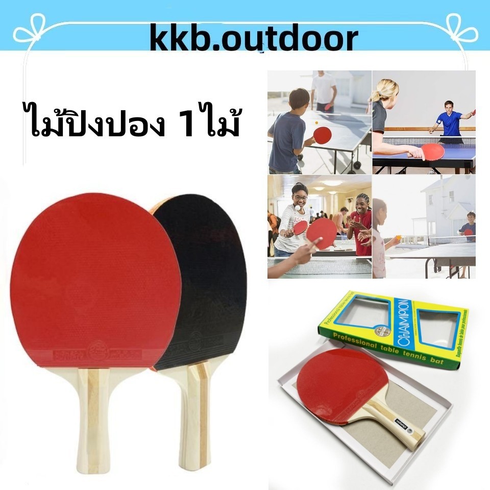 ไม้ปิงปอง 1ไม้ Professional Table Tennis Bat