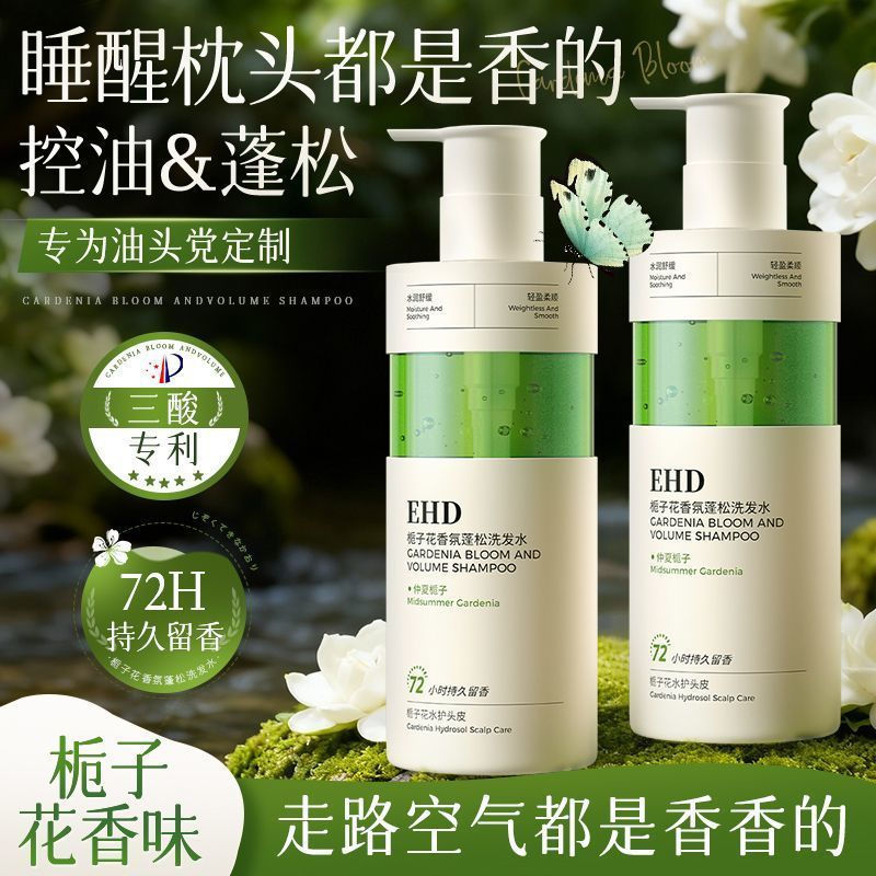 New Product#EHD Oil-control volumizing shampoo, anti-dandruff, anti-itch, gentle scalp cleansing, sm