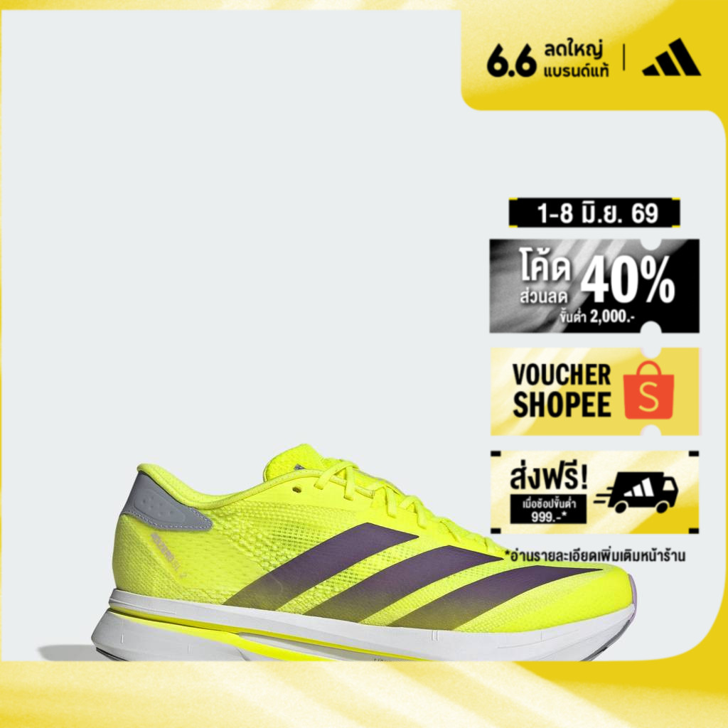 adidas วิ่ง รองเท้า Adizero SL 2 ผู้ชาย สีเหลือง JQ3128