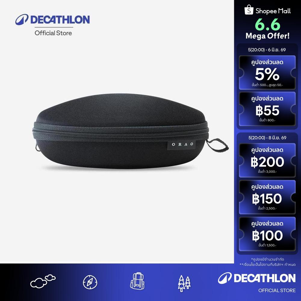 Decathlon Rigid Case For Glasses Case 560 กล่องแข็งสำหรับใส่แว่นตารุ่น Case 560 - Black