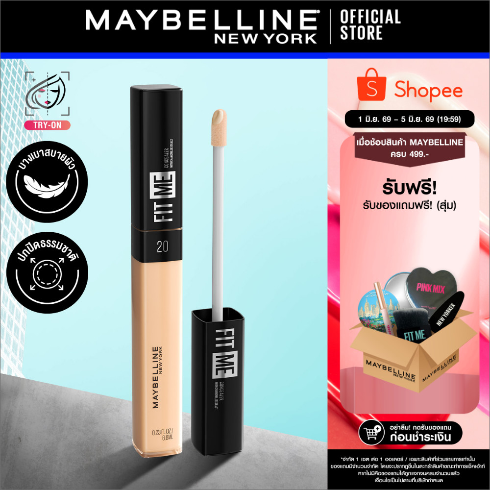 MAYBELLINE FIT ME CONCEALER เมย์เบลลีน ฟิต มี คอนซีลเลอร์ 6.8 มล. (เครื่องสำอาง,ใต้ตาคล้ำ)