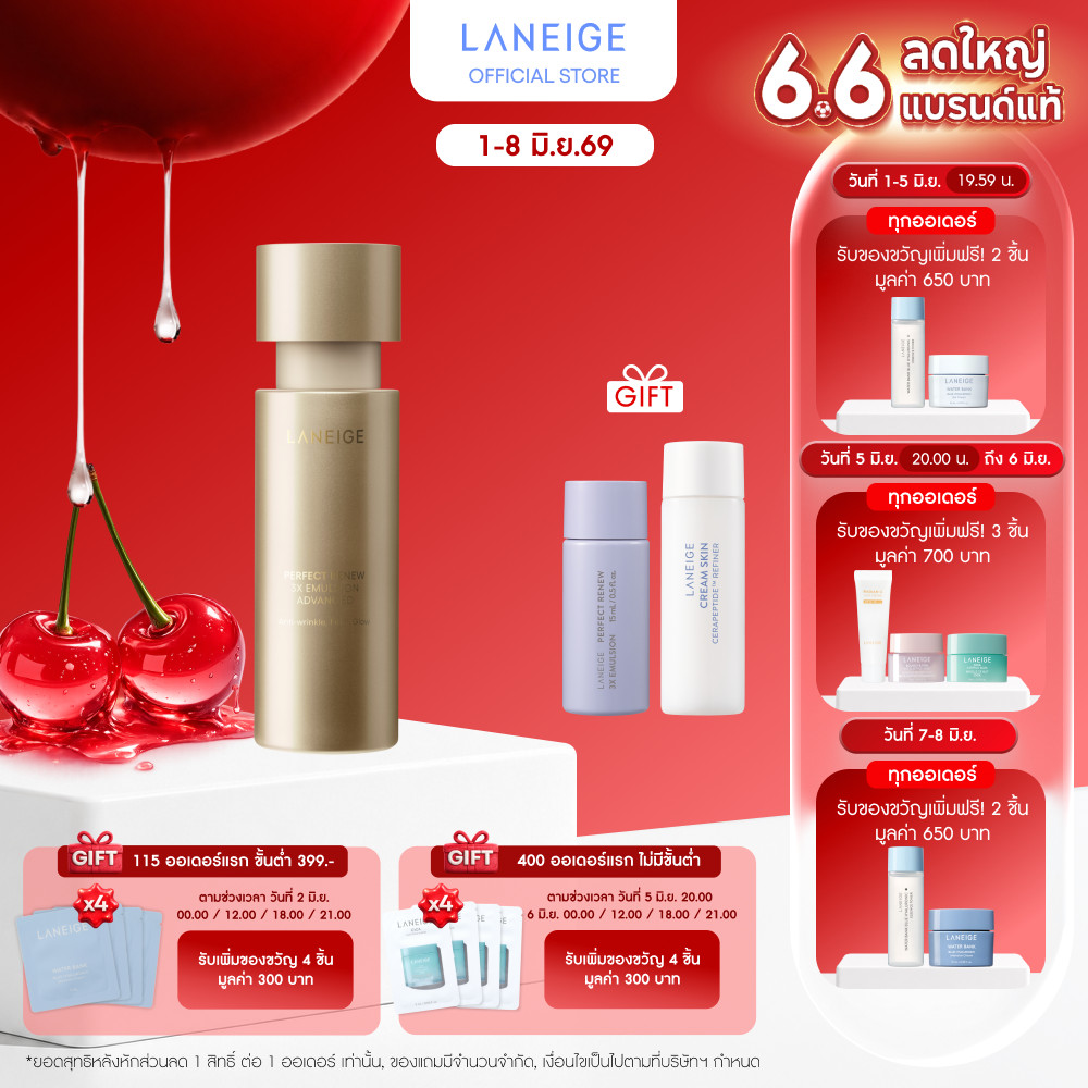 LANEIGE Perfect Renew 3X Skin Refiner 150ml โทนเนอร์ขั้นตอนแรกลดเลือนริ้วรอย