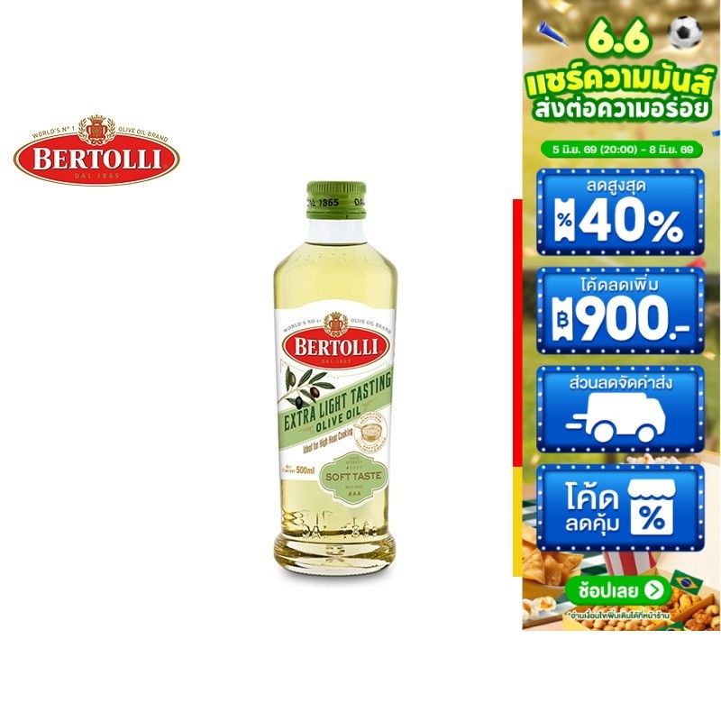 Bertolli Extra Light Tasting Olive Oil เบอร์ทอลลี่ น้ำมันมะกอกปรุงอาหาร ผ่านกรรมวิธี 500 มล.