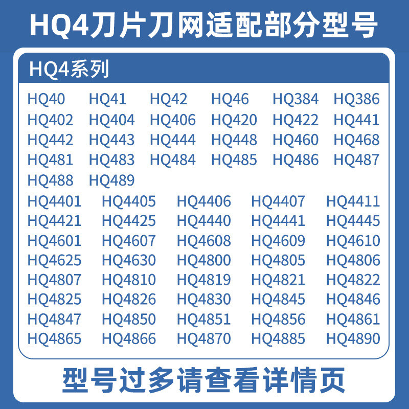 อุปกรณ์มีดโกน SH30/3 30/5 SH71 ใบมีด SH HQ Series HQ8 ใบใบมีดสุทธิ