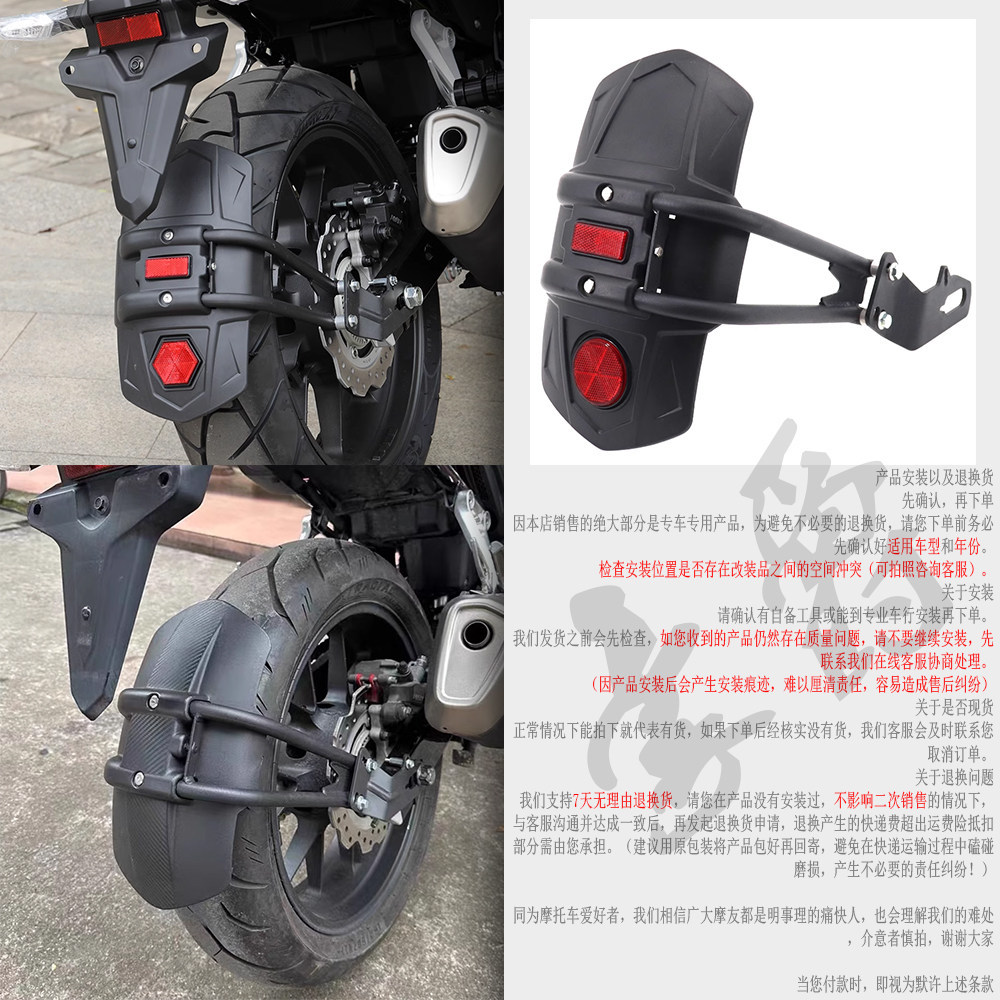ขายร้อนขนาดใหญ่เหมาะสําหรับ Haojue DR150s DR160s XCR300 TR300 DR300/250 ดัดแปลงด้านหลัง Mudguard Wat