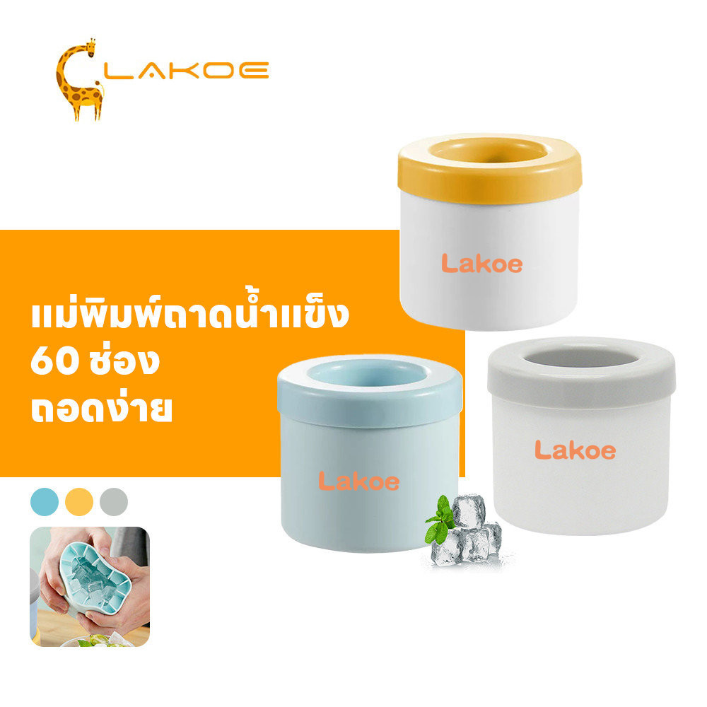 LAKOEMALL ทําน้ําแข็ง ถาดน้ําแข็ง มีฝาปิด พิมน้ําแข็ง DIY น้ำแข็งในตู้เย็น ขนาดเล็ก ประหยัดพื้นที่ แม่พิมพ์น้ำแข็ง