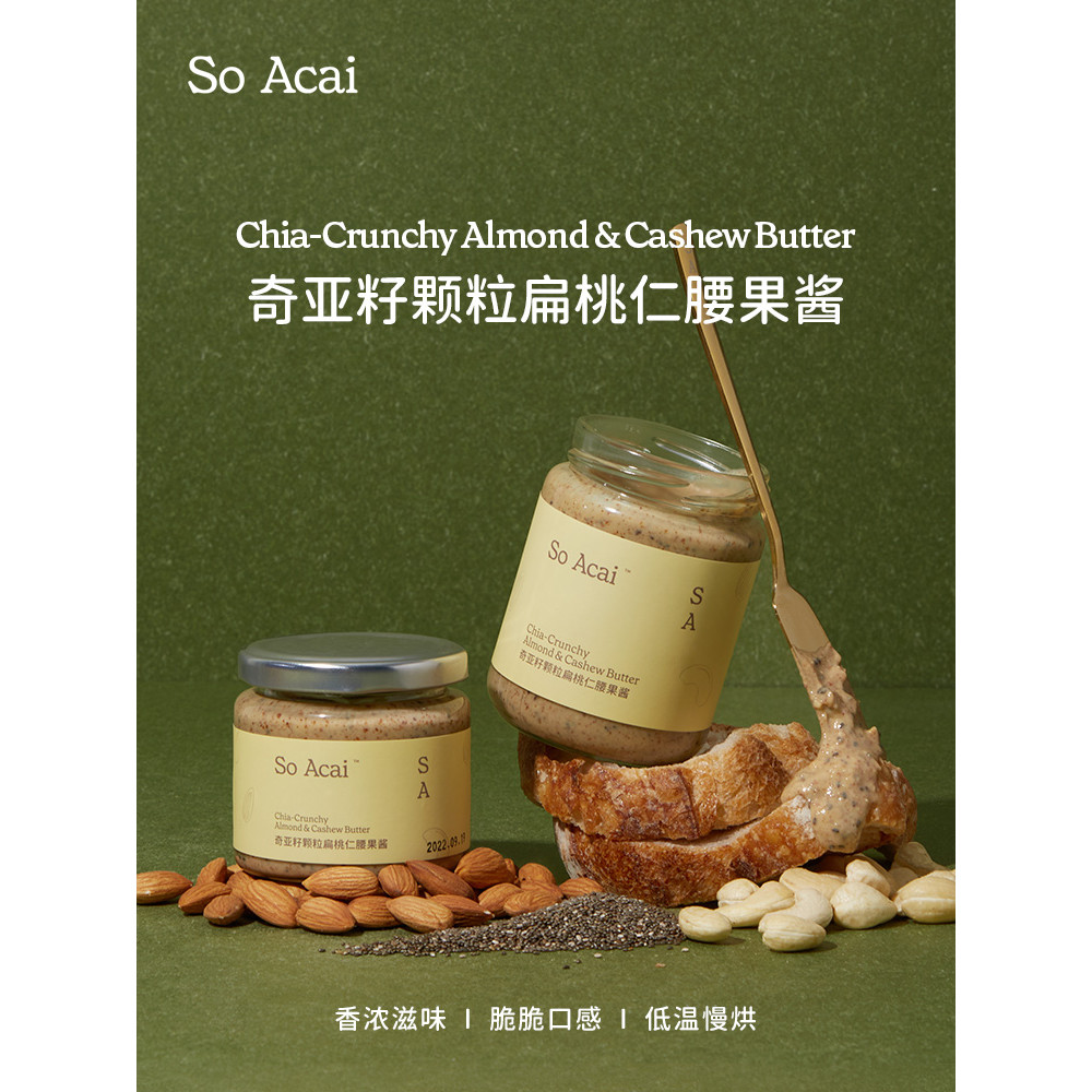 Soacai Chia Seed Granular Tonsand เม็ดมะม่วงหิมพานต์ Butter Nut Butter Almond Butter Pistachio Jam เ