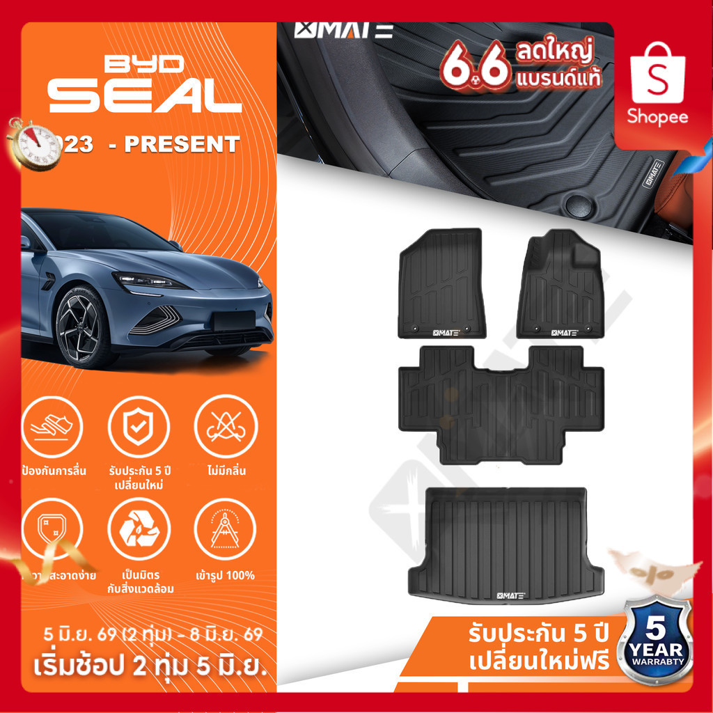 Xmate พรมรถยนต์ BYD Seal พรมรถยนต์ XPE 3D พรมเข้ารูป ตรงรุ่น ไร้กลิ่น กันน้ำ ทนทาน ของแต่งรถ