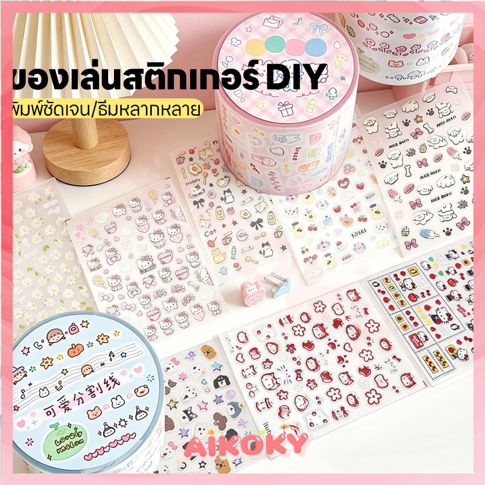 AIKOKY สติกเกอร์ลายนูน สติกเกอร์ติดเล็บ แต่งเล็บ สติกเกอร์นูน3D การ์ตูน สติ๊กเกอร์DIY