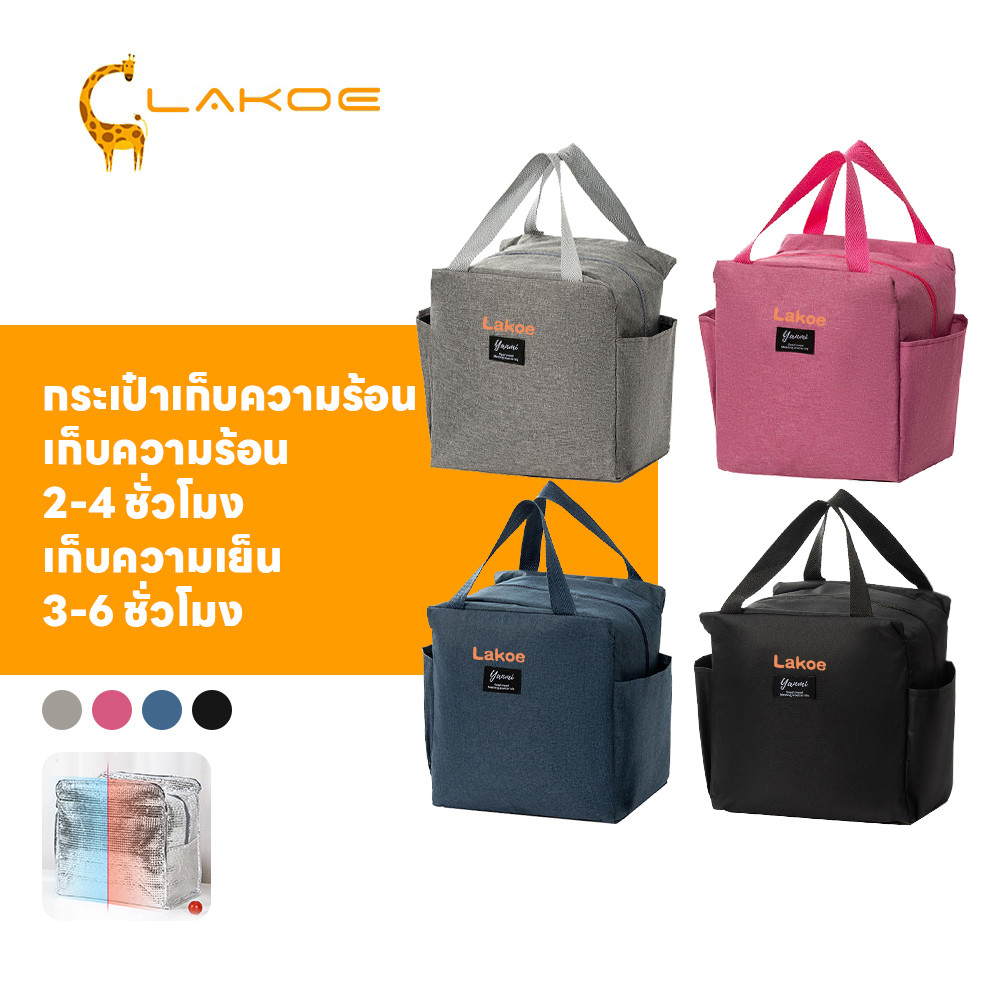 LAKOEMALL กระเป๋าเก็บความร้อน ถุงอาหารกลางวัน ทนต่อน้ำมัน กระเป๋าใส่ข้าวกลางวันแบบพกพา พกพาง่าย กระเป๋าอเนกประสงค์