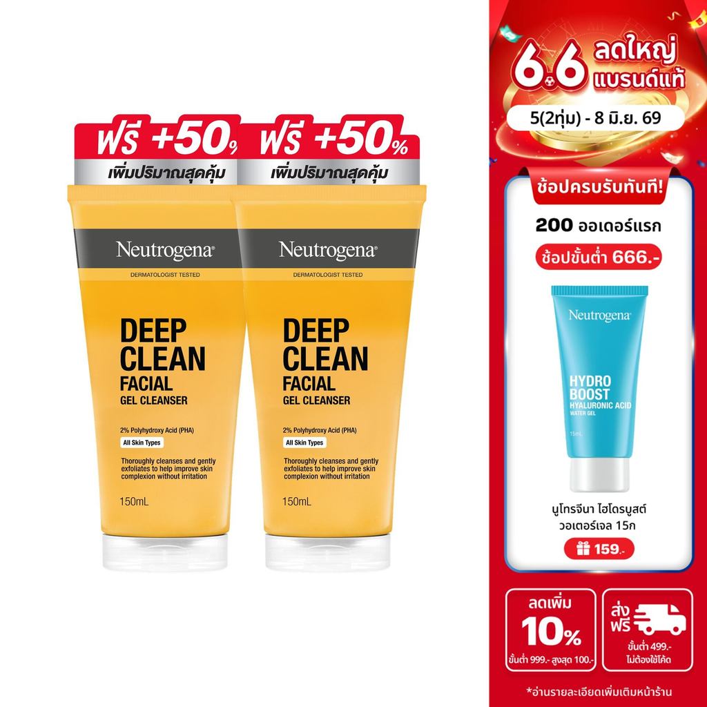 [แพ็คคู่] [ฟรี อัพไซส์ 50g] นูโทรจีนา เจลล้างหน้า ดีพ คลีน เฟเชียล คลีนเซอร์ Neutrogena Deep Clean Facial Cleanser