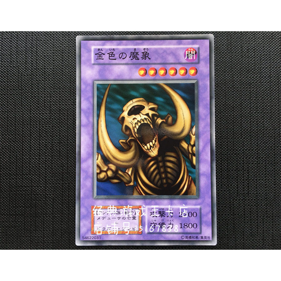 Yu-Gi-Oh Golden Magic Booster Booster 5 B3-37 Dark 6