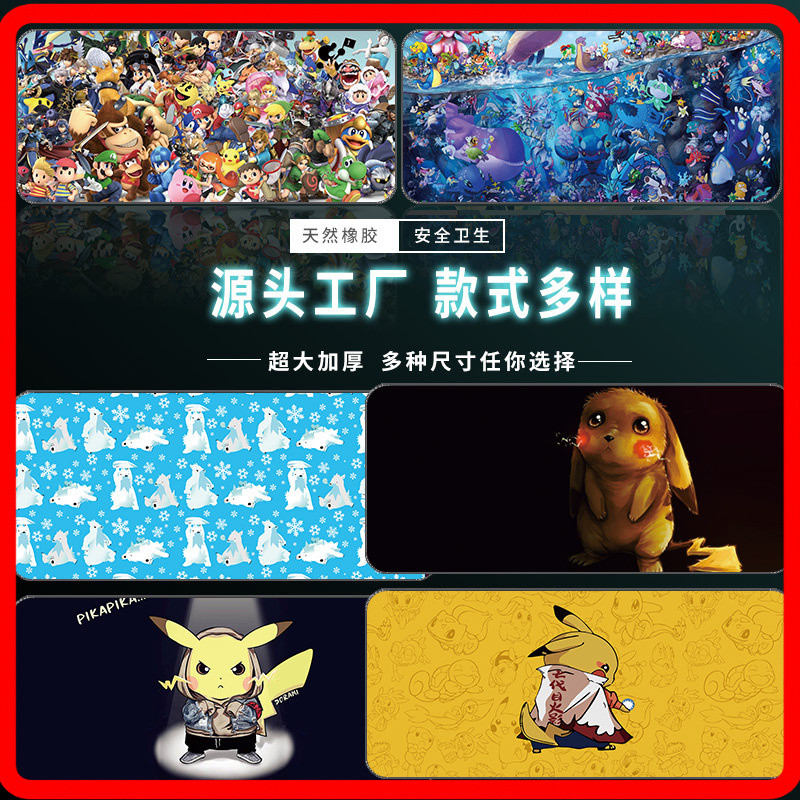 แผ่นรองเมาส์ปิกาจู (รุ่นเด็กผู้หญิง) สินค้าโปเกมอน ตัวป้องกันขอบคีย์บอร์ดแผ่นรองโต๊ะคอมพิวเตอร์แผ่นรองโต๊ะสํานักงานเสื่อกันลื่นเสื่อเก