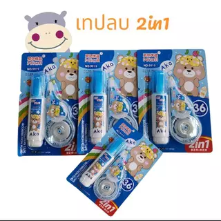 เทปลบคำประทับ / เทปลบคำผิด 2in1 (ยกกล่อง) 24 ชิ้น ยกโหล 12แพค