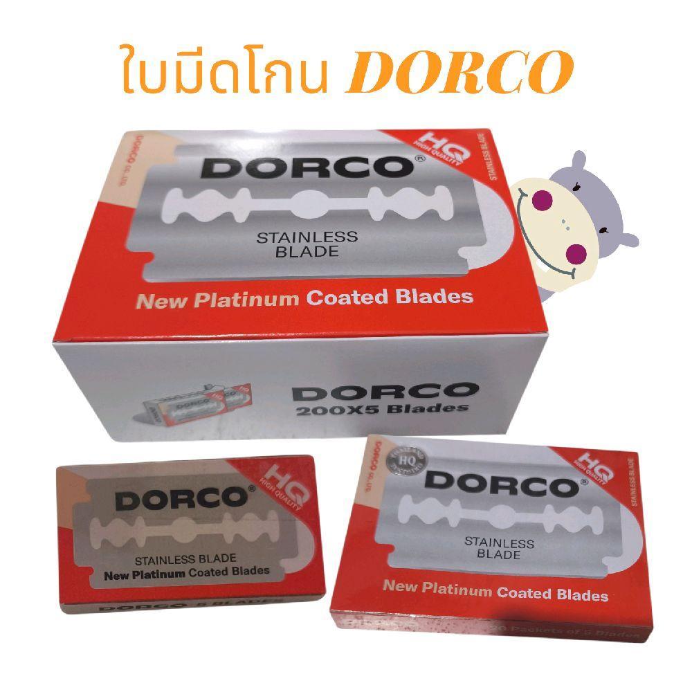 ใบมีดโกน DORCO (ยกกล่อง) 20 แพ็ค / 1 แพ็ค มี 5 ชิ้น ใบ  มีดโกน