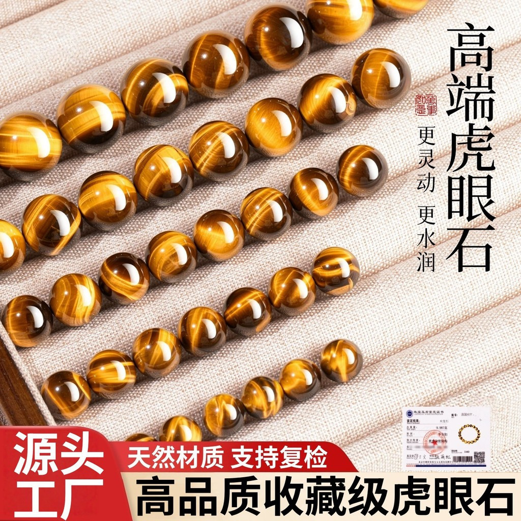 เกรด A สีเหลือง Tiger Eye หินหลวมลูกปัด diy อุปกรณ์เสริมสร้อยข้อมือสร้อยคอสีเหลือง Tiger Eye หยกลูกป