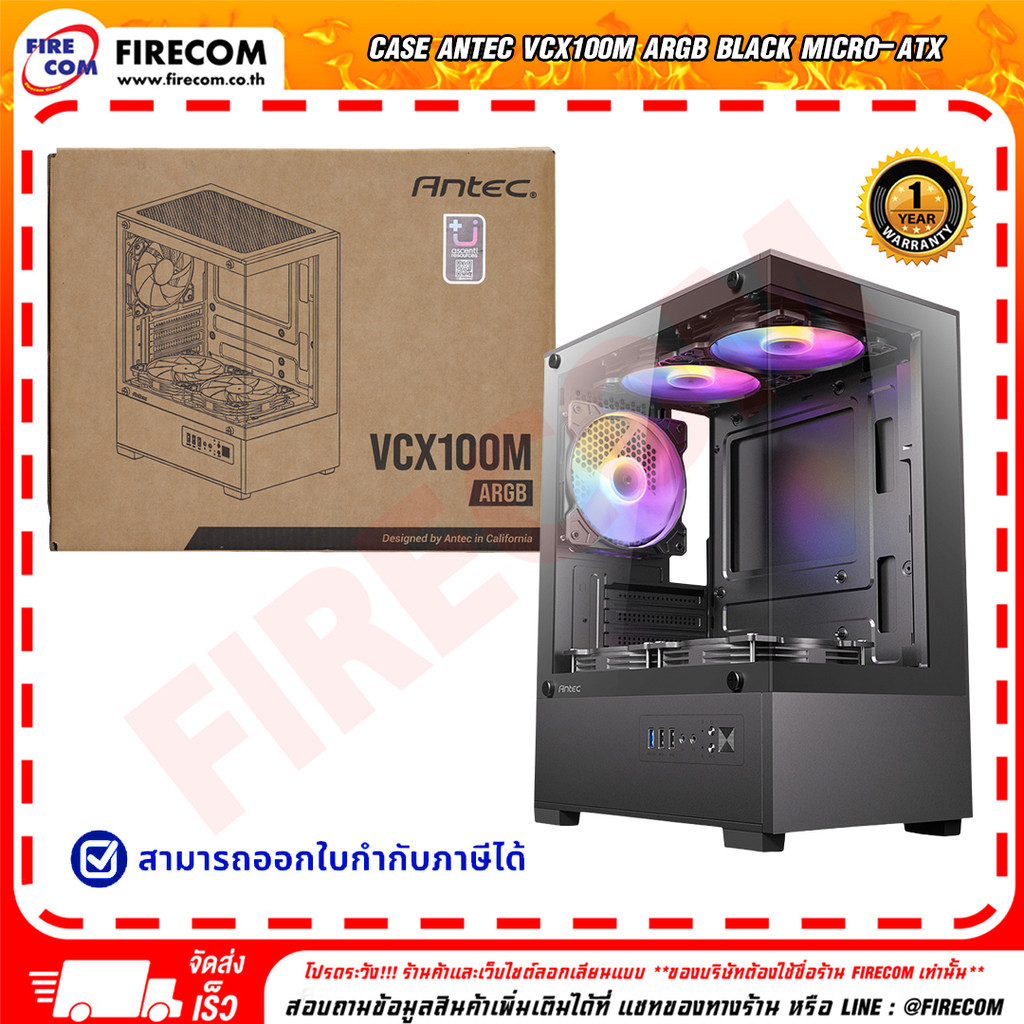 เคส CASE Antec VCX100M ARGB Black MICRO-ATX  สามารถออกใบกำกับภาษีได้