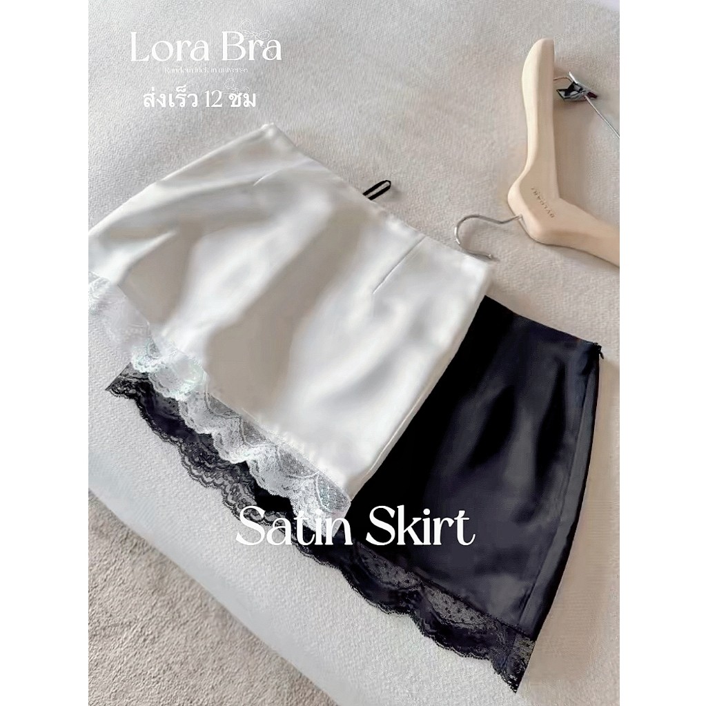 🤍 ส่งไวจากไทย✨ กระโปรงกางเกงผู้หญิง ผ้าซาติน satin skirt pants ขอบลูกไม้ เอวต่ำ เซ็กซี่ แฟชั่นเกาหลี