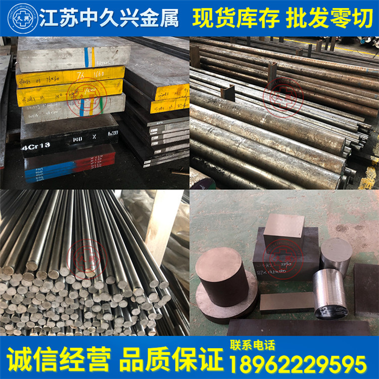 พร้อมสต็อก 05Cr17Ni4Cu4Nb Mas Body Precipitation Hardened Type Stainless Steel 07Cr17Ni7A1 Round Bar