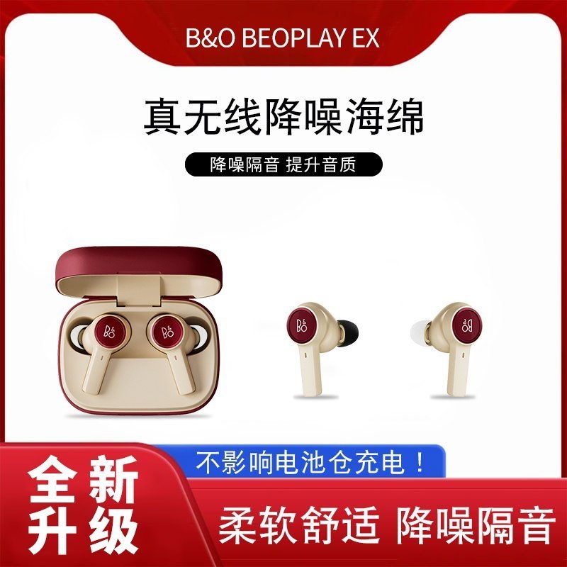 เหมาะสําหรับ B & O Beoplay EX หูฟังป้องกันกรณี eq Anti-slip บางเดนมาร์ก EX หูหมวก Anti-lost Beoplay 