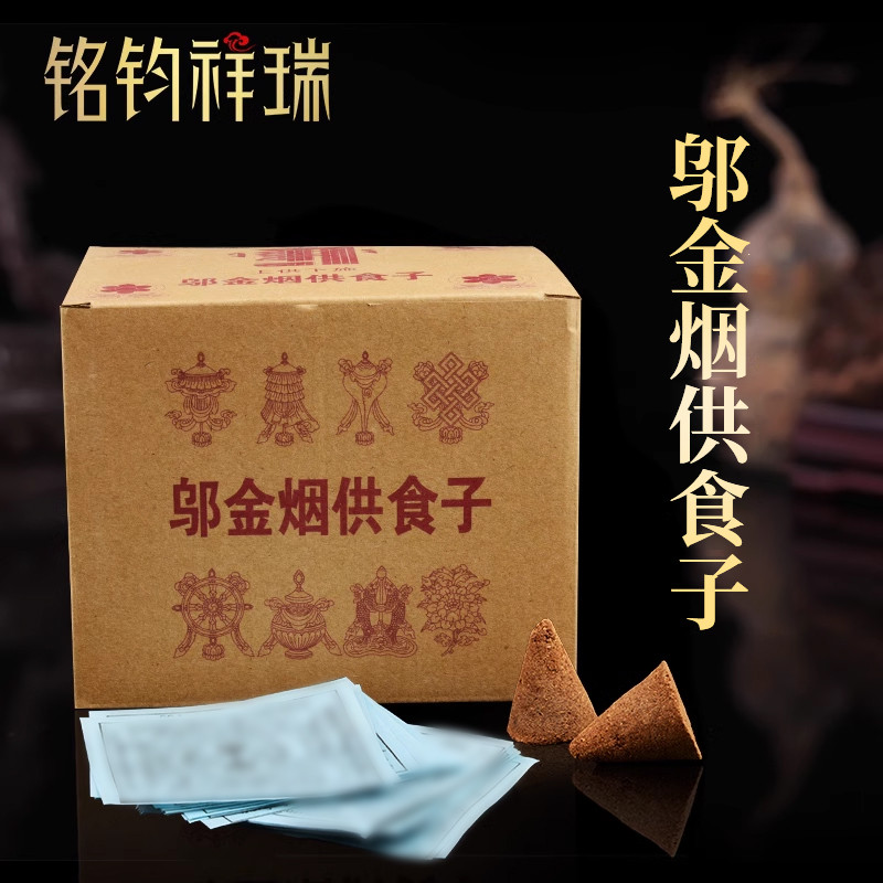 Yaqing Wujin ยาสูบเสนออาหารธูปทิเบตขนาดใหญ่ Pagoda ธูปกรวยธูปธูปธูปผงอาหาร