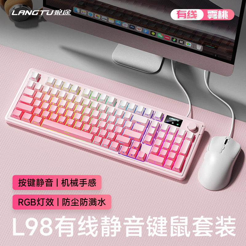 Wolf Tu L98 คีย์บอร์ดเงียบ RGB แบบมีสายสาวคอมพิวเตอร์สํานักงานโน๊ตบุ๊คกลรู้สึกเมาส์คีย์บอร์ดชุด