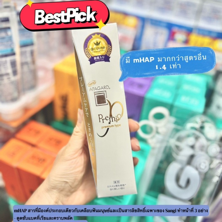 APAGARD Premio Whitening Toothpaste