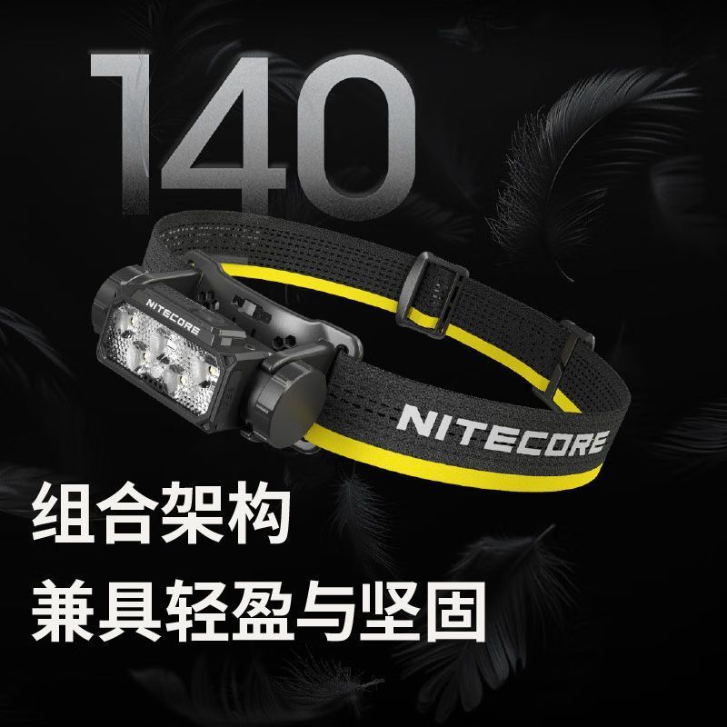 NITECORE NITECORE HC60 UHE ไฟหน้าชาร์จโดยตรง 1600 Lumens Strong Light ค้นหา Night Running Fishing Li