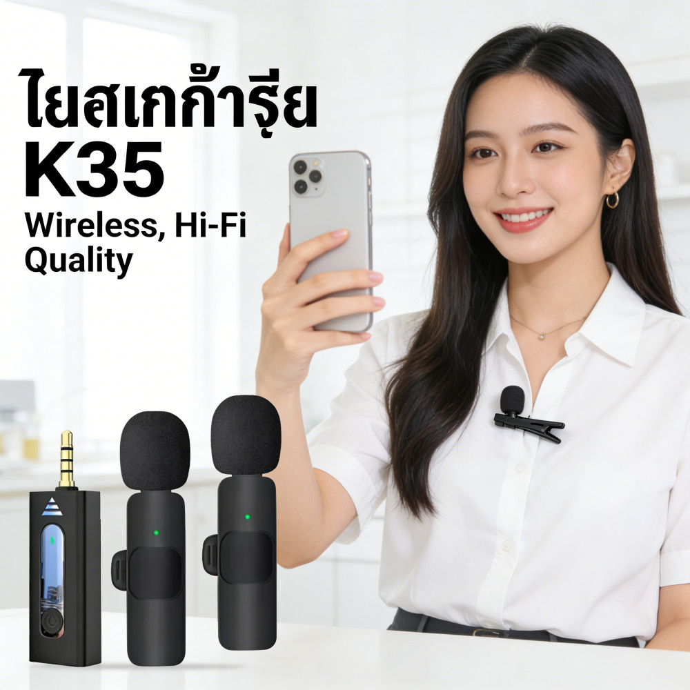 ไมโครโฟนไร้สาย ไมค์ไลฟ์สด ลำโพง สมาร์ทโฟน รุ่น3.5 ไมค์ หนีบปกเสื้อ ไมโครโฟน ไร้สาย K35 Wireless