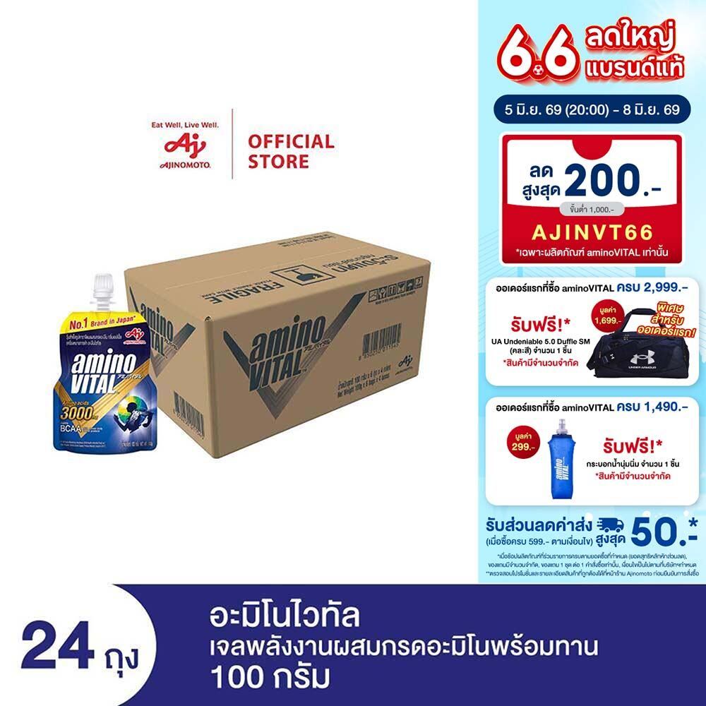[ส่งฟรี] aminoVITAL อะมิโน ไวทัล เจลพลังงานผสมกรดอะมิโนพร้อมทาน 100 กรัม แพ็ก 24 ถุง